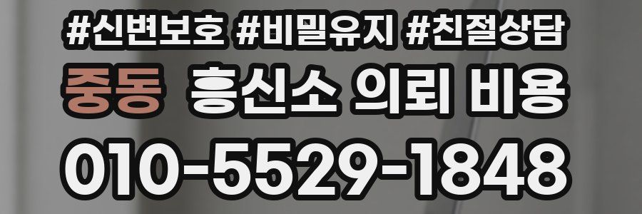 중동 흥신소 의뢰 비용