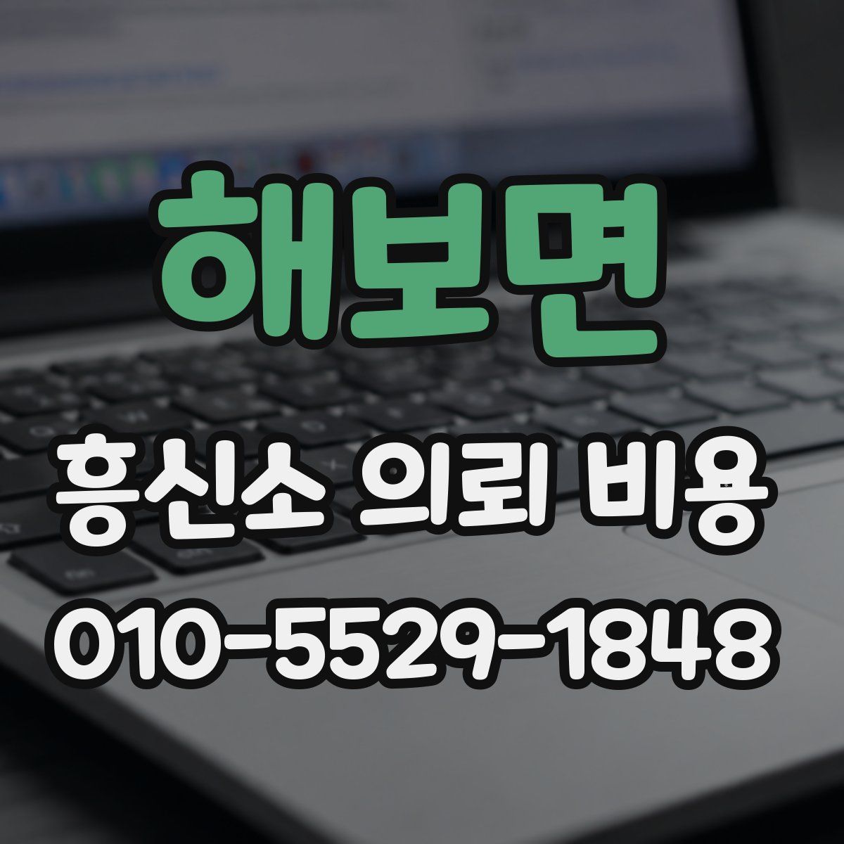 해보면 흥신소 의뢰 비용