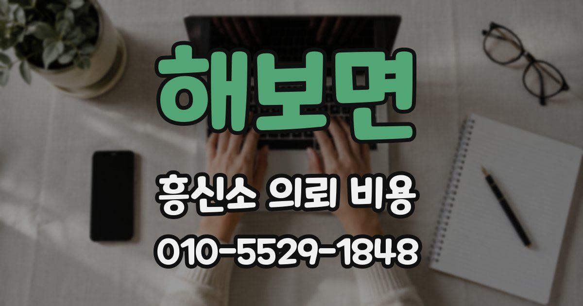 해보면 흥신소 의뢰 비용