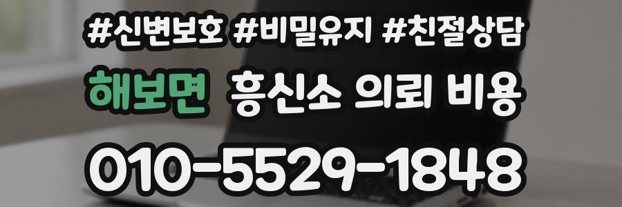 해보면 흥신소 의뢰 비용