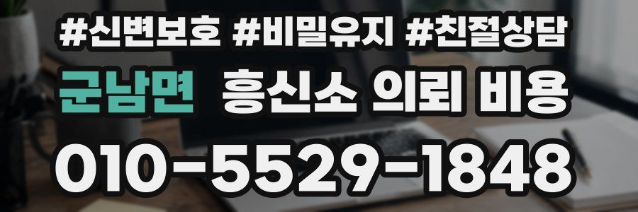 군남면 흥신소 의뢰 비용