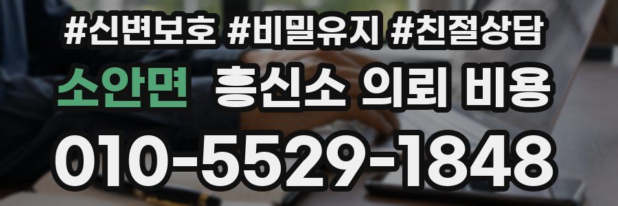 소안면 흥신소 의뢰 비용