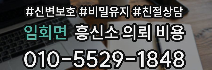 임회면 흥신소 의뢰 비용
