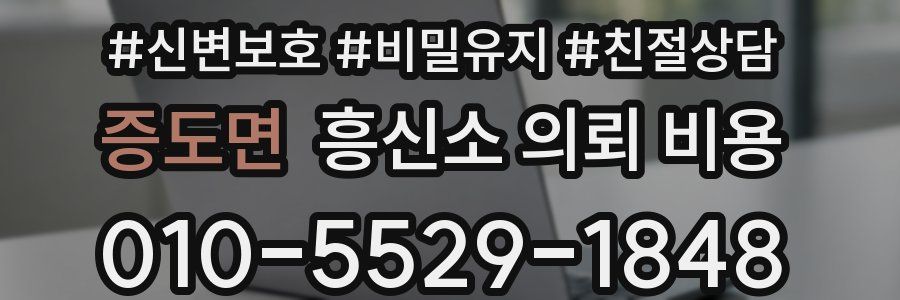 증도면 흥신소 의뢰 비용