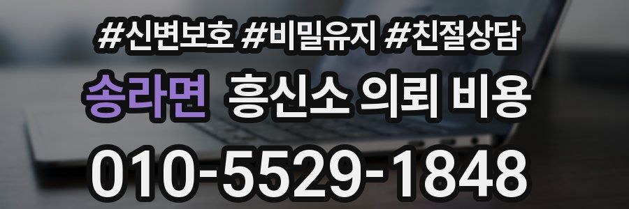 송라면 흥신소 의뢰 비용