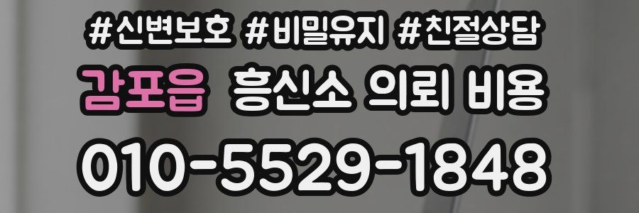 감포읍 흥신소 의뢰 비용