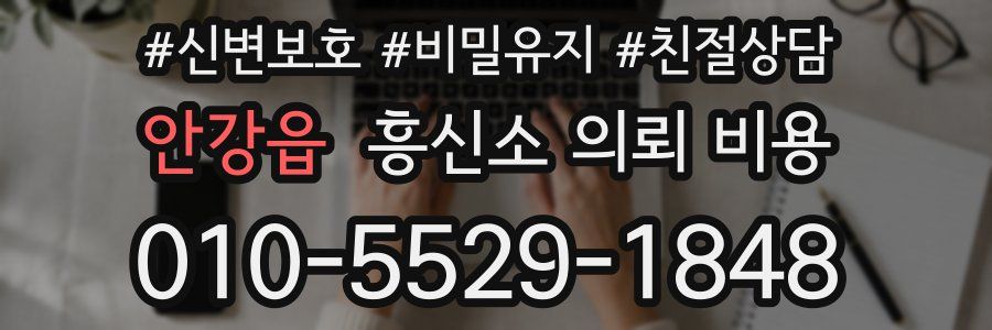 안강읍 흥신소 의뢰 비용