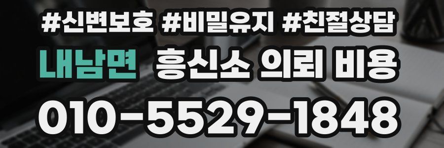 내남면 흥신소 의뢰 비용