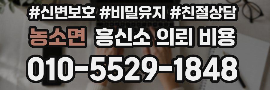 농소면 흥신소 의뢰 비용