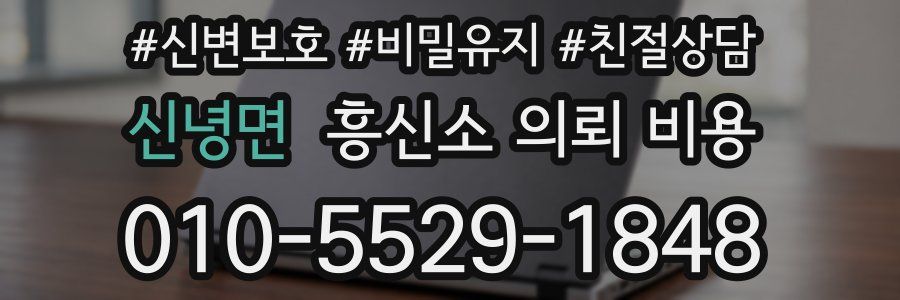 신녕면 흥신소 의뢰 비용