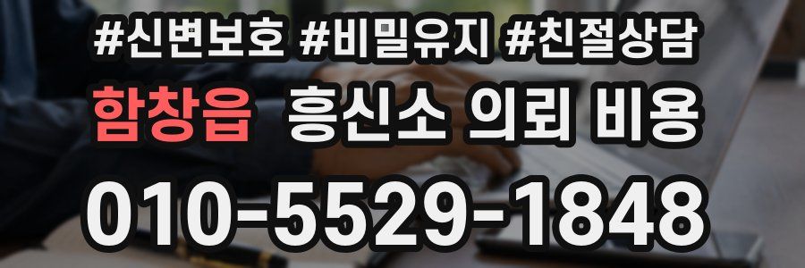 함창읍 흥신소 의뢰 비용