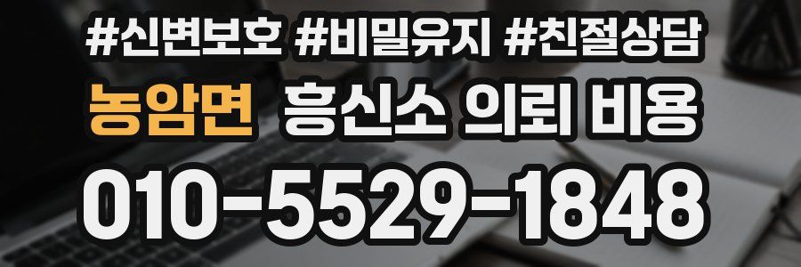 농암면 흥신소 의뢰 비용
