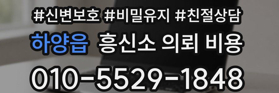 하양읍 흥신소 의뢰 비용