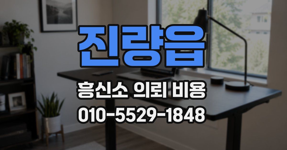진량읍 흥신소 의뢰 비용