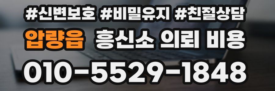 압량읍 흥신소 의뢰 비용