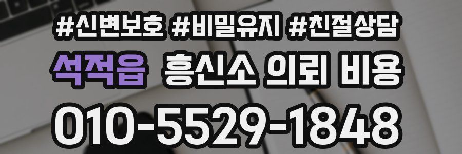 석적읍 흥신소 의뢰 비용