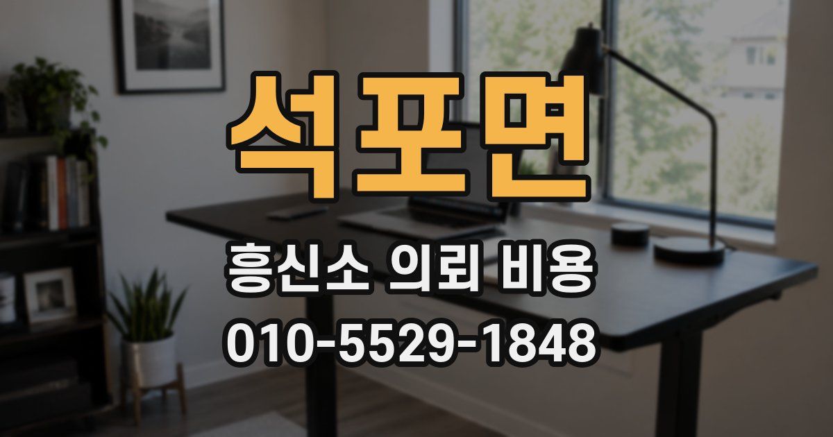 석포면 흥신소 의뢰 비용