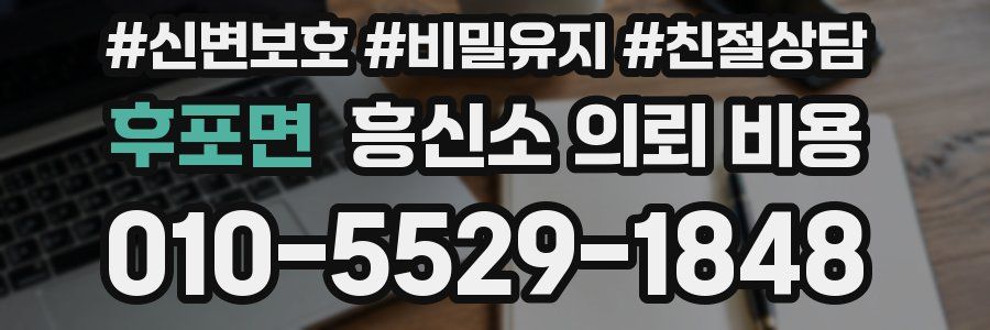 후포면 흥신소 의뢰 비용