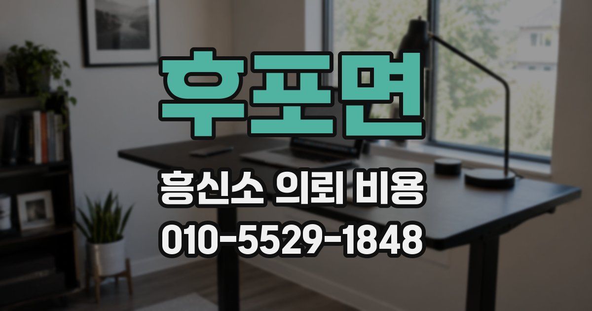 후포면 흥신소 의뢰 비용