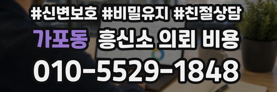 가포동 흥신소 의뢰 비용