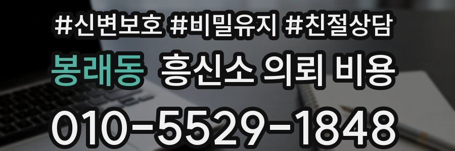 봉래동 흥신소 의뢰 비용