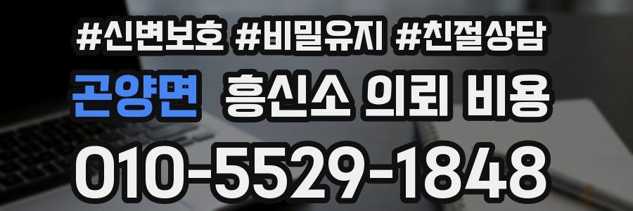 곤양면 흥신소 의뢰 비용