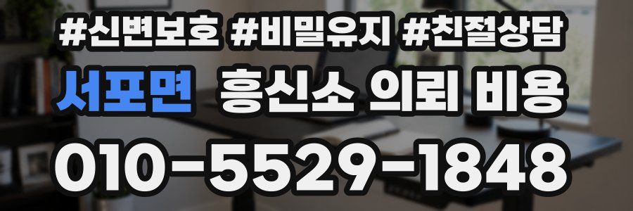 서포면 흥신소 의뢰 비용