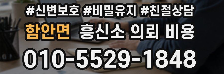 함안면 흥신소 의뢰 비용