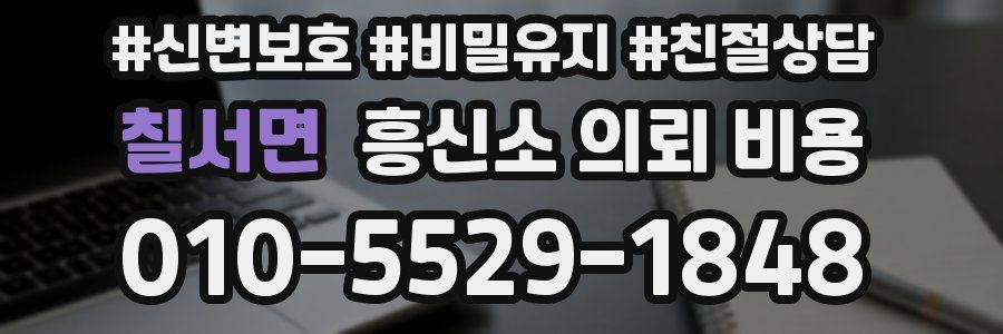 칠서면 흥신소 의뢰 비용