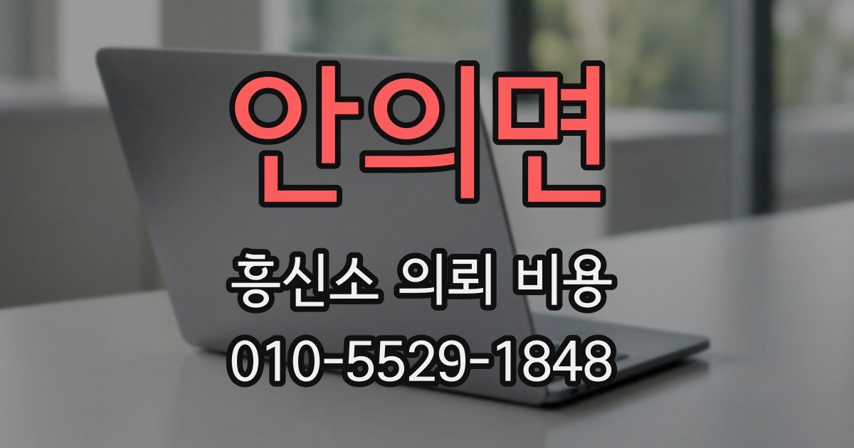 안의면 흥신소 의뢰 비용