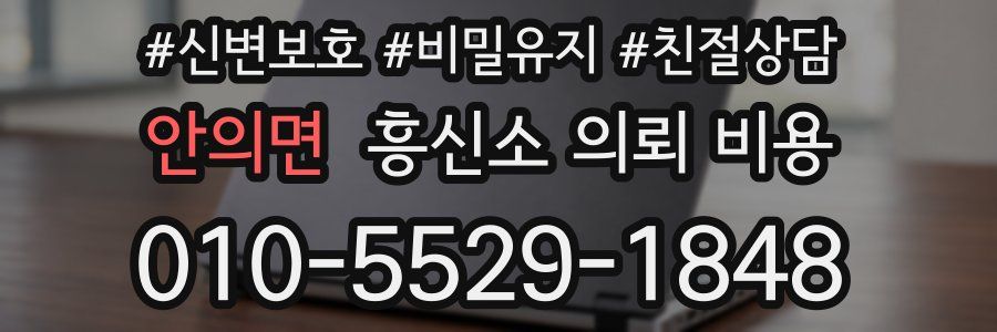 안의면 흥신소 의뢰 비용