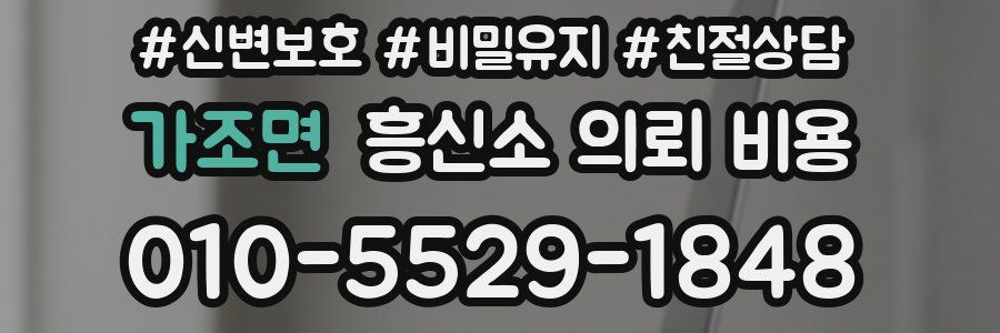 가조면 흥신소 의뢰 비용