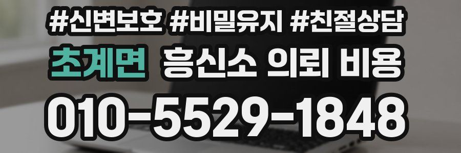 초계면 흥신소 의뢰 비용