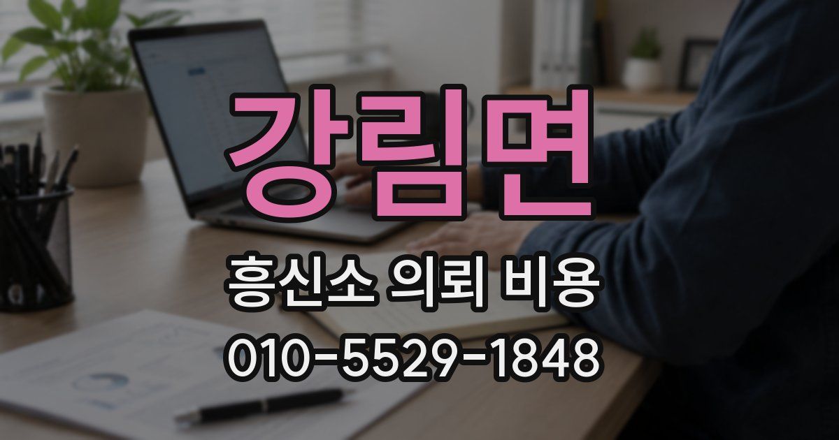 강림면 흥신소 의뢰 비용