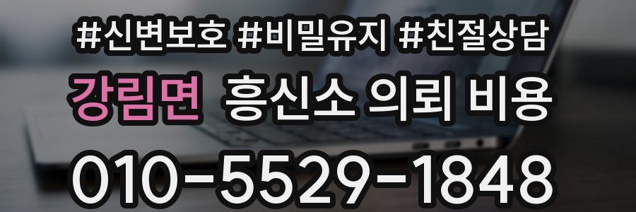 강림면 흥신소 의뢰 비용