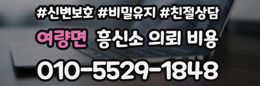 여량면 흥신소 의뢰 비용