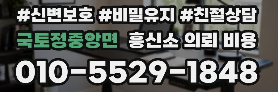 국토정중앙면 흥신소 의뢰 비용