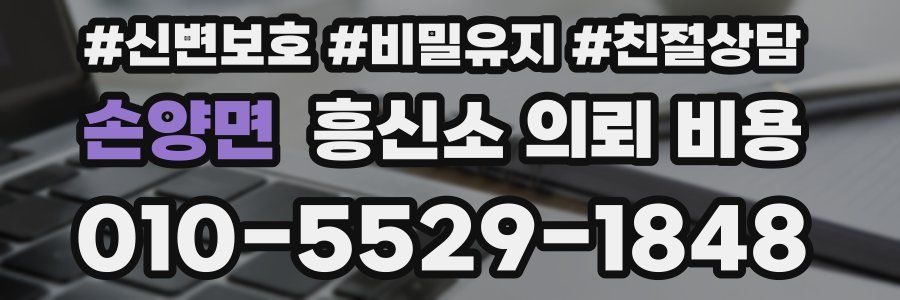 손양면 흥신소 의뢰 비용