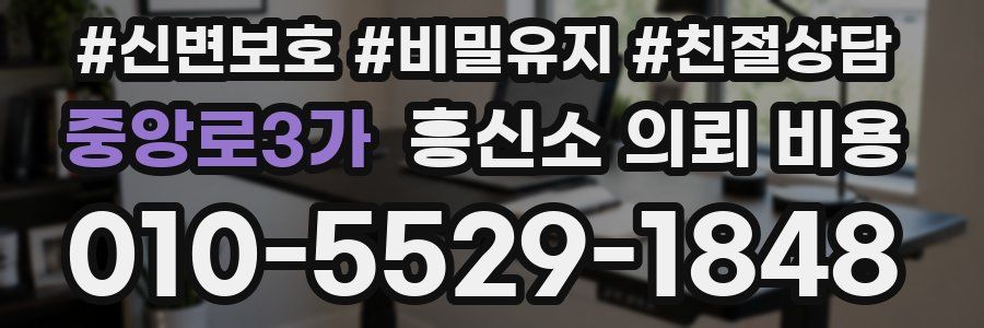 중앙로3가 흥신소 의뢰 비용