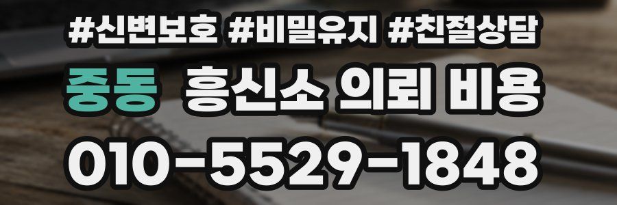 중동 흥신소 의뢰 비용