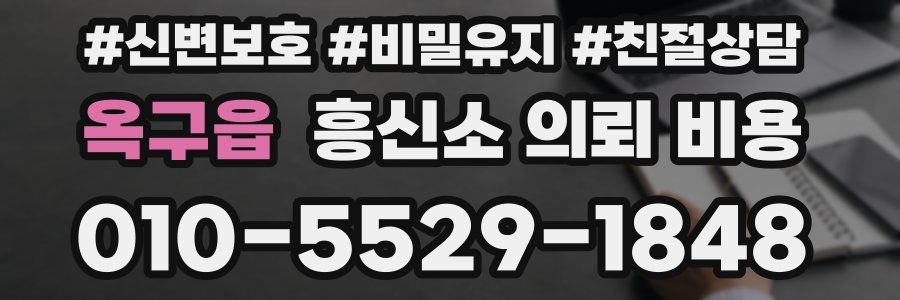 옥구읍 흥신소 의뢰 비용