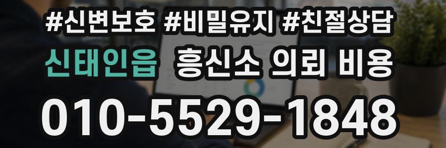 신태인읍 흥신소 의뢰 비용