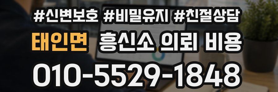 태인면 흥신소 의뢰 비용