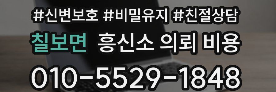 칠보면 흥신소 의뢰 비용