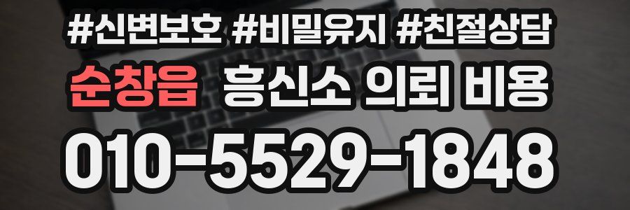 순창읍 흥신소 의뢰 비용