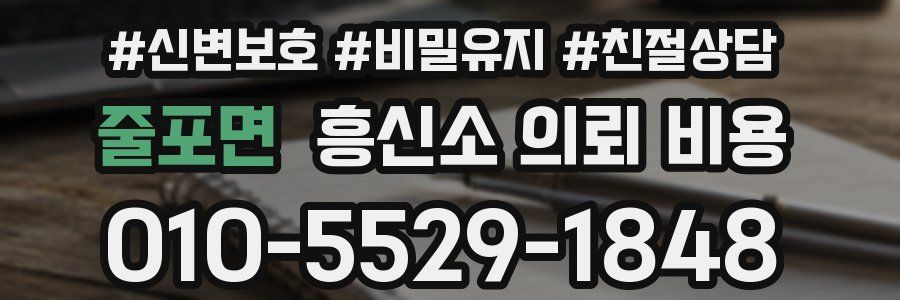 줄포면 흥신소 의뢰 비용