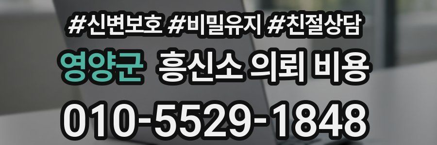 영양군 흥신소 의뢰 비용