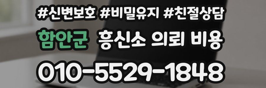 함안군 흥신소 의뢰 비용