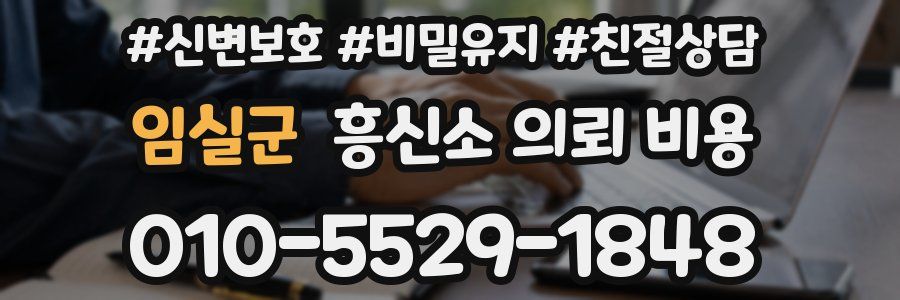 임실군 흥신소 의뢰 비용