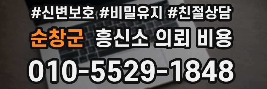 순창군 흥신소 의뢰 비용